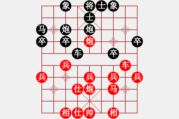 象棋棋谱图片：第1轮：河南黄丹青vs河南李海 - 步数：30 