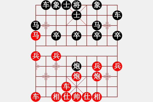 象棋棋譜圖片：五年收復(fù)臺灣[481915060] -VS- 養(yǎng)生主[2206273943] - 步數(shù)：20 