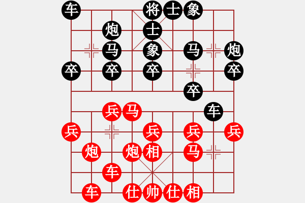 象棋棋谱图片：黄仕清 先和 苗利明 - 步数：20 