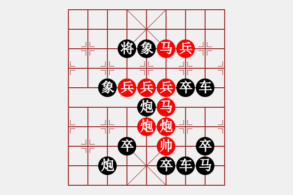 象棋棋譜圖片：《雅韻齋》【 元經(jīng)秘旨 】☆ 秦 臻 - 步數(shù)：0 