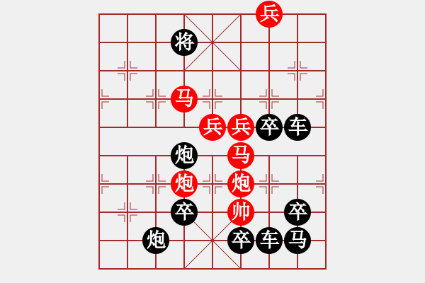 象棋棋譜圖片：《雅韻齋》【 元經(jīng)秘旨 】☆ 秦 臻 - 步數(shù)：20 