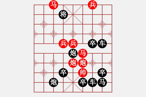 象棋棋譜圖片：《雅韻齋》【 元經(jīng)秘旨 】☆ 秦 臻 - 步數(shù)：30 