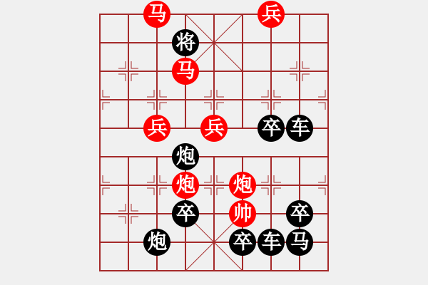 象棋棋譜圖片：《雅韻齋》【 元經(jīng)秘旨 】☆ 秦 臻 - 步數(shù)：40 