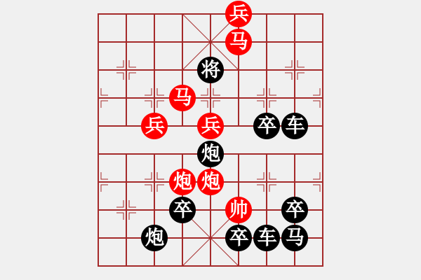 象棋棋譜圖片：《雅韻齋》【 元經(jīng)秘旨 】☆ 秦 臻 - 步數(shù)：50 