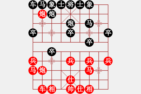 象棋棋譜圖片：棋中心魔(8段)-勝-重慶潼南一(9段) - 步數(shù)：20 