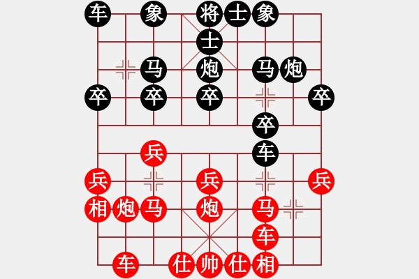 象棋棋譜圖片：中炮七兵緩開車對(duì)黑左3步虎車四進(jìn)一保馬變例如黑平駒吃卒則紅車四平三陷阱 - 步數(shù)：20 