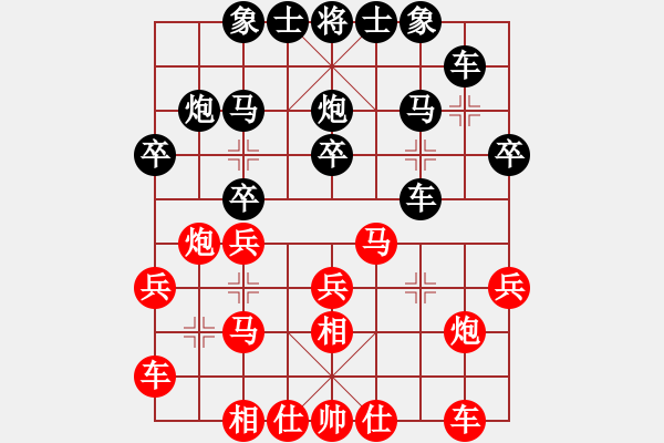 象棋棋譜圖片：你是我的寶貝[724459661] -VS- 金麟[1565062699] - 步數(shù)：20 