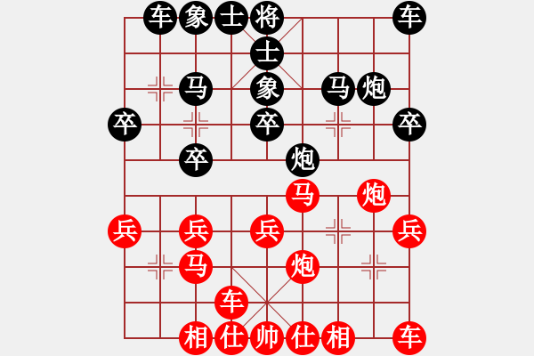 象棋棋譜圖片：不許叫我永光先負冰河月影 - 步數(shù)：20 