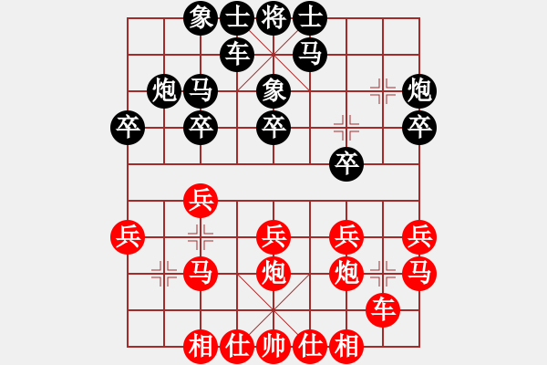 象棋棋谱图片：阎文清 先和 陶汉明 - 步数：20 
