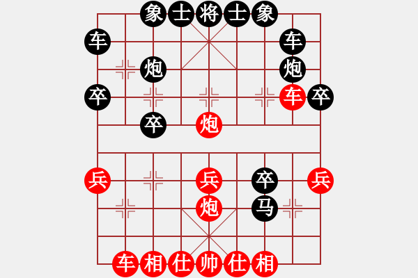 象棋棋譜圖片：新特大克星(5段)-負-天劍無名(8段) - 步數(shù)：29 