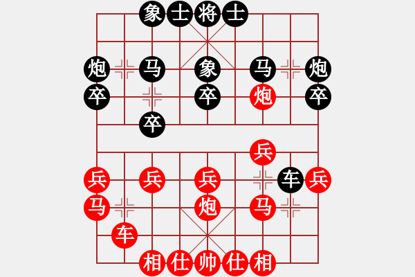 象棋棋譜圖片：癡兒勝棋魂 - 步數(shù)：20 