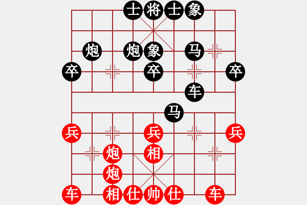 象棋棋譜圖片：李團(tuán)結(jié)(9星)-負(fù)-官人我要(9星) - 步數(shù)：30 