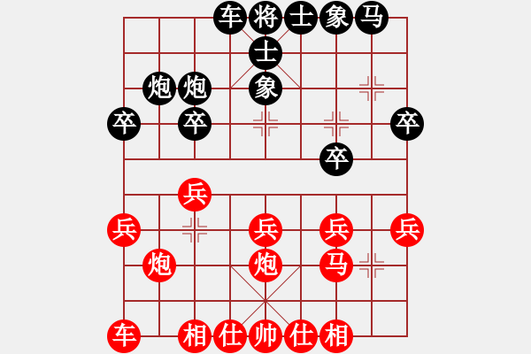 象棋棋譜圖片：浙江 金麗玲 負(fù) 安徽 高華 - 步數(shù)：20 