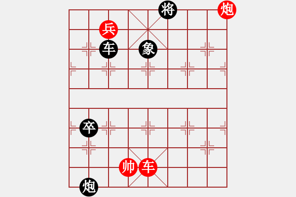 象棋棋譜圖片：春風(fēng)洋溢.pgn - 步數(shù)：10 