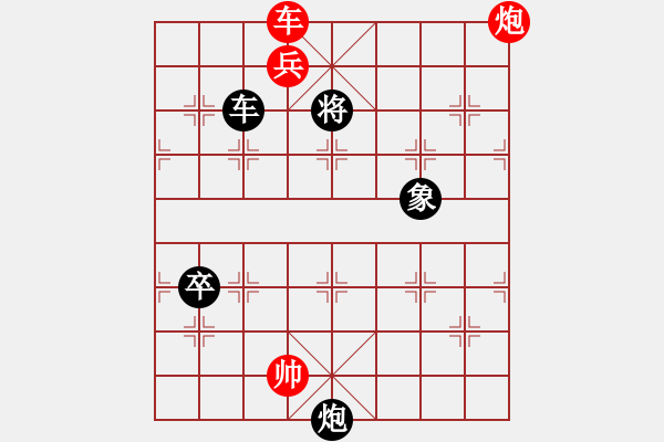 象棋棋譜圖片：春風(fēng)洋溢.pgn - 步數(shù)：20 