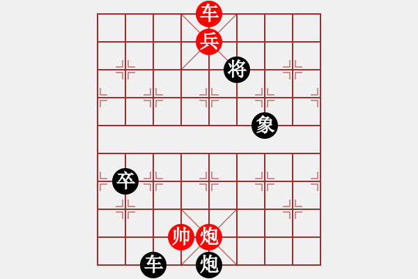 象棋棋譜圖片：春風(fēng)洋溢.pgn - 步數(shù)：40 