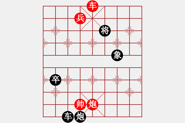 象棋棋譜圖片：春風(fēng)洋溢.pgn - 步數(shù)：50 