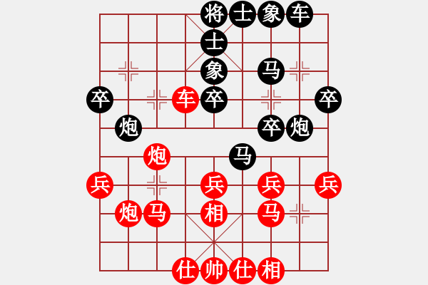 象棋棋譜圖片：帥淇(9段)-和-新世紀(jì)太陽(月將) - 步數(shù)：30 