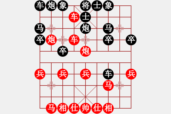 象棋棋譜圖片：橫才俊儒[292832991] -VS- 上樹土雞[610676857] - 步數(shù)：20 