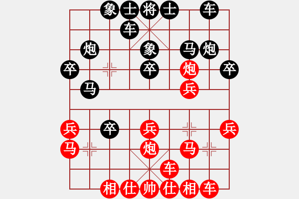 象棋棋谱图片：六16 南京章磊先负广东黎德志 - 步数：20 
