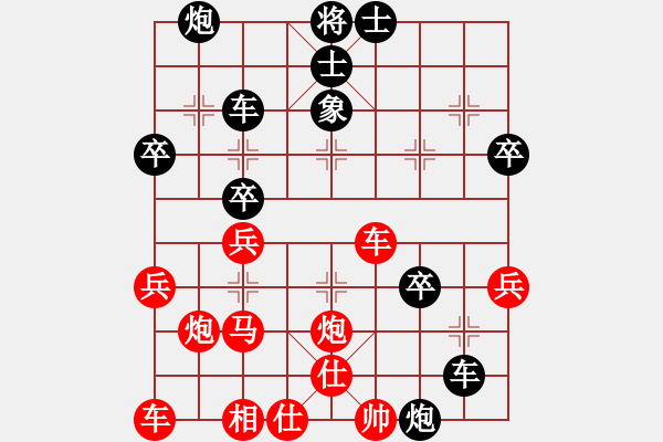 象棋棋譜圖片：46肋道踏馬對象位車沖卒兌兵 - 步數(shù)：40 