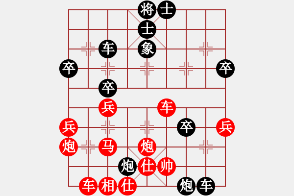 象棋棋譜圖片：46肋道踏馬對象位車沖卒兌兵 - 步數(shù)：50 