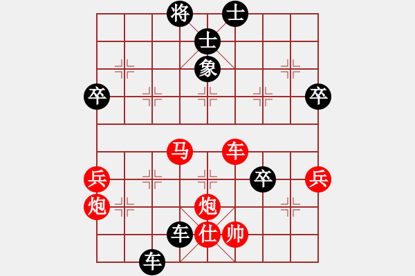 象棋棋譜圖片：46肋道踏馬對象位車沖卒兌兵 - 步數(shù)：75 