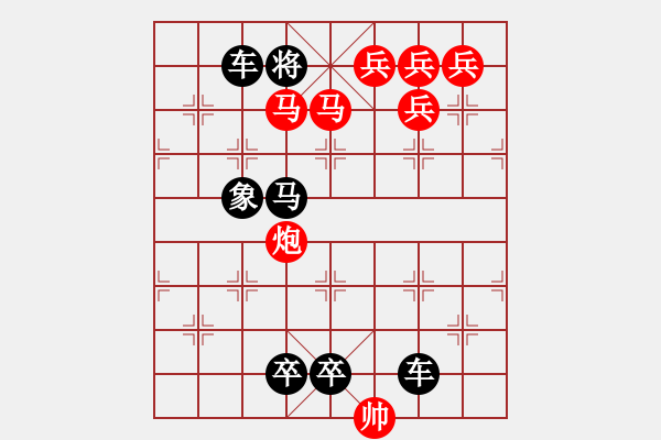 象棋棋譜圖片：【醒目低位五兵梅花】花叢中笑01-29（時鑫 試擬）★●連將勝 - 步數(shù)：30 