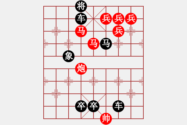 象棋棋譜圖片：【醒目低位五兵梅花】花叢中笑01-29（時鑫 試擬）★●連將勝 - 步數(shù)：40 