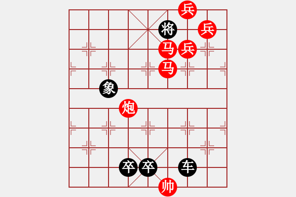 象棋棋譜圖片：【醒目低位五兵梅花】花叢中笑01-29（時鑫 試擬）★●連將勝 - 步數(shù)：50 