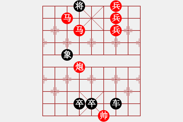 象棋棋譜圖片：【醒目低位五兵梅花】花叢中笑01-29（時鑫 試擬）★●連將勝 - 步數(shù)：57 