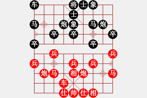 象棋棋譜圖片：豬肉燉粉條(3段)-和-石俱蘭(3段) - 步數(shù)：20 