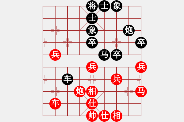 象棋棋譜圖片：豬肉燉粉條(3段)-和-石俱蘭(3段) - 步數(shù)：40 