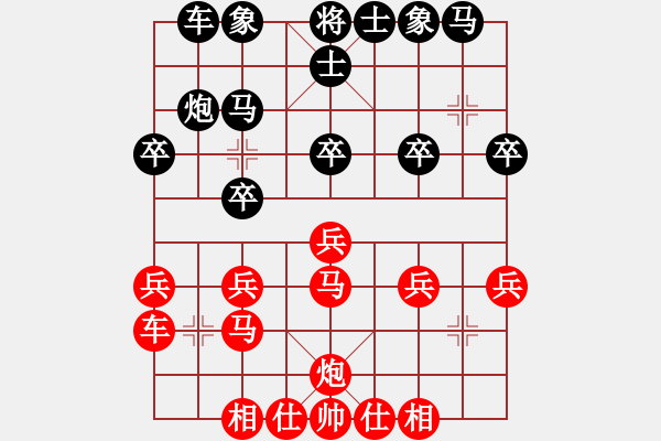 象棋棋譜圖片：dejbgyxbbb(3段)-勝-網(wǎng)上行(7段) - 步數(shù)：20 