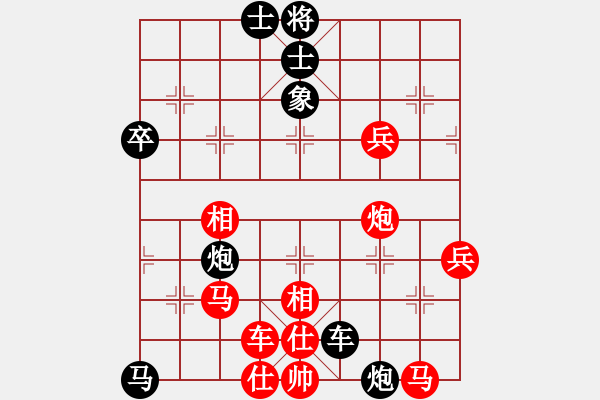 象棋棋譜圖片：吉林陶漢明 (勝) 黑龍江張曉平 (1995.11于上海) - 步數(shù)：70 