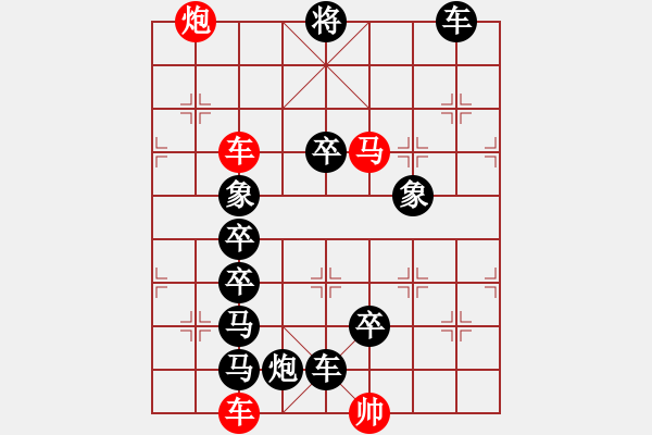 象棋棋譜圖片：天龍八部（林鐵狼，由秦臻《帥令六軍》改編） - 步數(shù)：20 