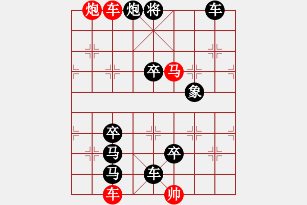 象棋棋譜圖片：天龍八部（林鐵狼，由秦臻《帥令六軍》改編） - 步數(shù)：30 