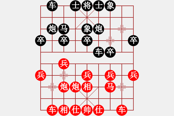 象棋棋譜圖片：鄧桂林 先和 殷大偉 - 步數(shù)：20 