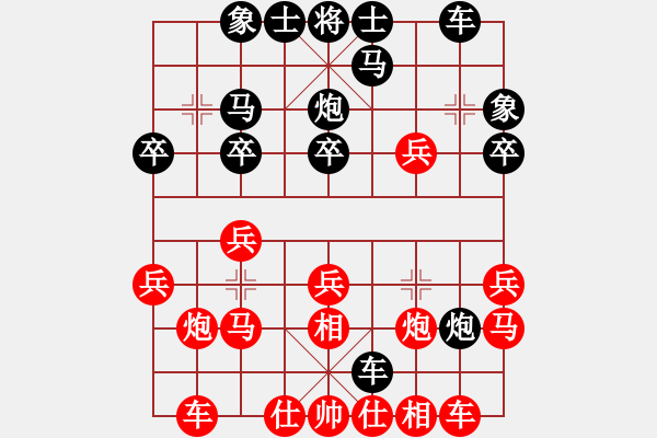 象棋棋譜圖片：メトそ〥ōи[304416041] -VS- 東萍公司大叔[88081492] - 步數(shù)：20 