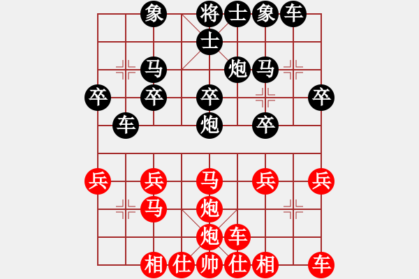 象棋棋譜圖片：橫才俊儒[紅] -VS- 天衣神算[黑] - 步數(shù)：20 