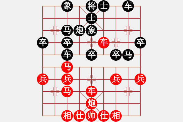 象棋棋譜圖片：橫才俊儒[紅] -VS- 天衣神算[黑] - 步數(shù)：30 