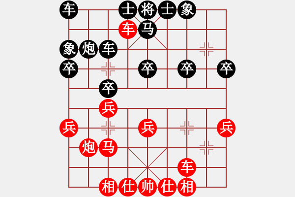 象棋棋譜圖片：09-01-28 xiewentao[1070]-勝-象棋李小龍[1013] - 步數(shù)：30 