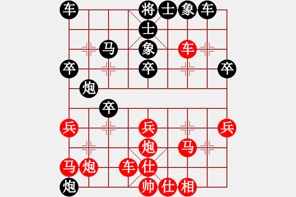 象棋棋譜圖片：峨眉火龍(4段)-勝-弈林論道(2段) - 步數(shù)：30 