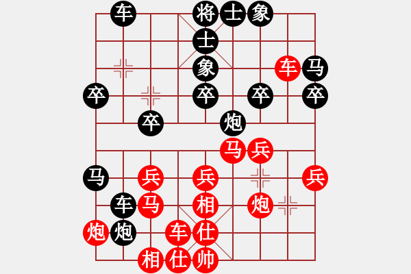 象棋棋譜圖片：[紅] -VS- [黑] - 步數(shù)：30 