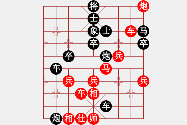 象棋棋譜圖片：[紅] -VS- [黑] - 步數(shù)：50 