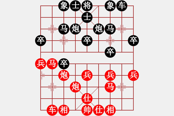 象棋棋譜圖片：橫才俊儒[292832991] -VS- 開心每一天[3186234527] - 步數(shù)：30 