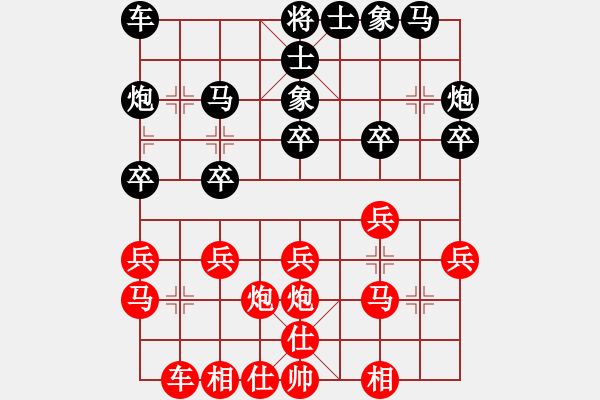 象棋棋譜圖片：胯下躺嬌娃(無極)-負(fù)-明明如月(無極) - 步數(shù)：20 