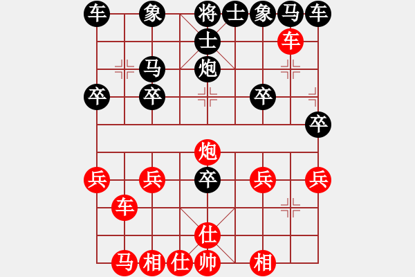 象棋棋譜圖片：粵嶺南象協(xié)唯她命ㄆC業(yè)6-2先負(fù)太守棋狂2017·9·6 - 步數(shù)：20 