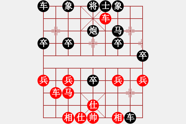 象棋棋譜圖片：粵嶺南象協(xié)唯她命ㄆC業(yè)6-2先負(fù)太守棋狂2017·9·6 - 步數(shù)：30 