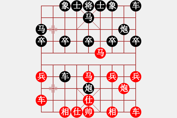 象棋棋譜圖片：行者必達[紅] -VS- 青蘋果[黑] - 步數(shù)：20 